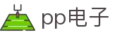 pp电子(中国区)官方网站